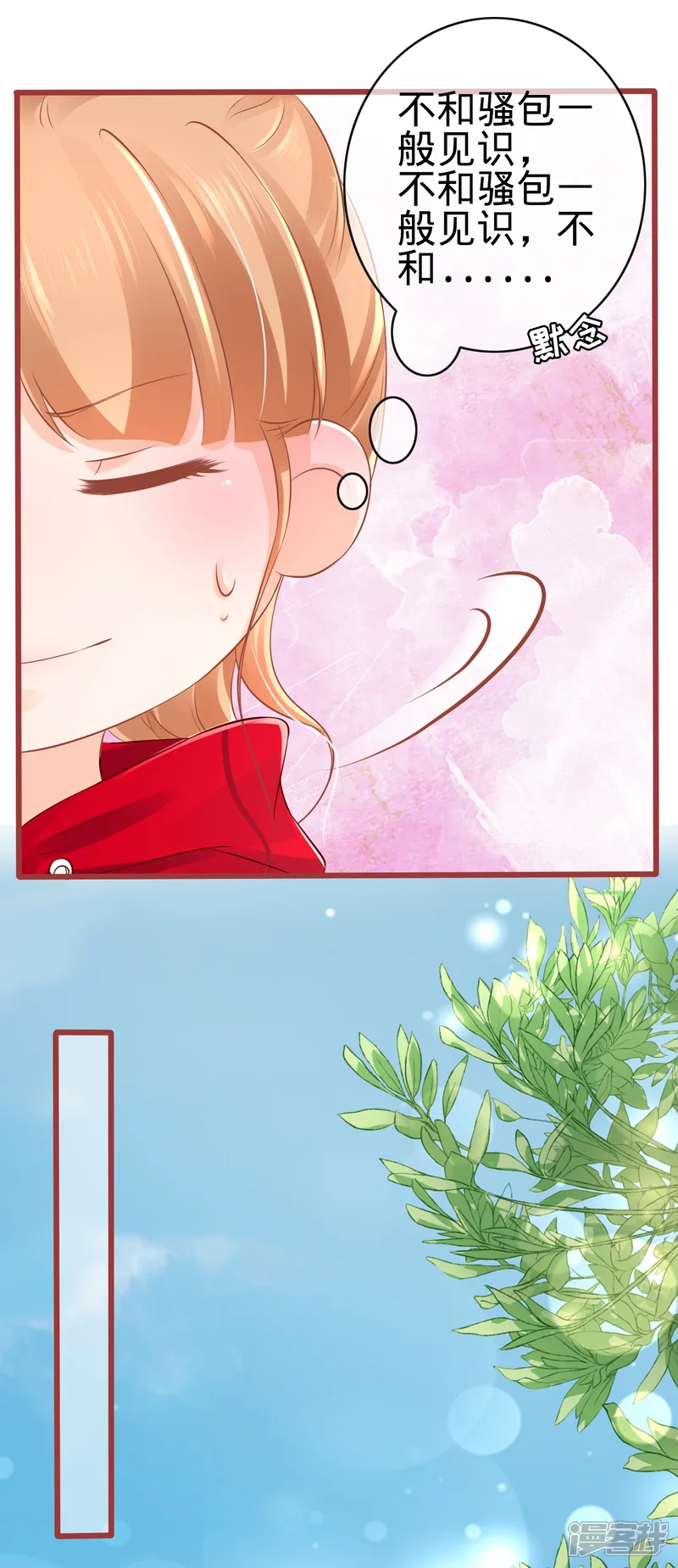阴阳界的新娘-第79话-第7页