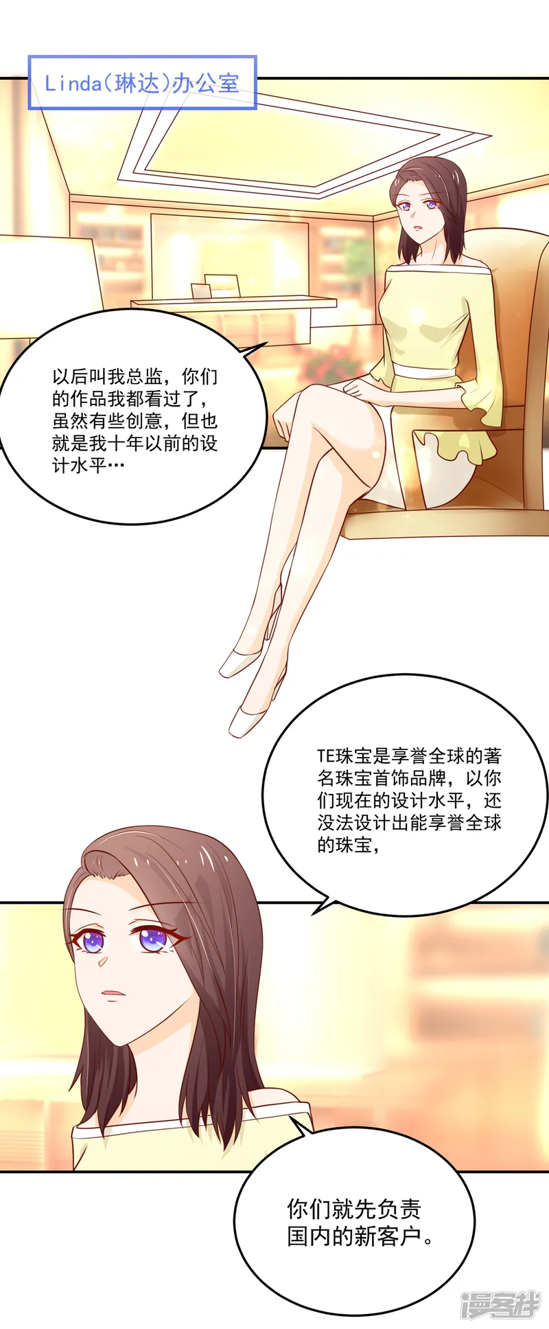 国民男神有点甜-第155话 凌言璐，的隐瞒-第14页