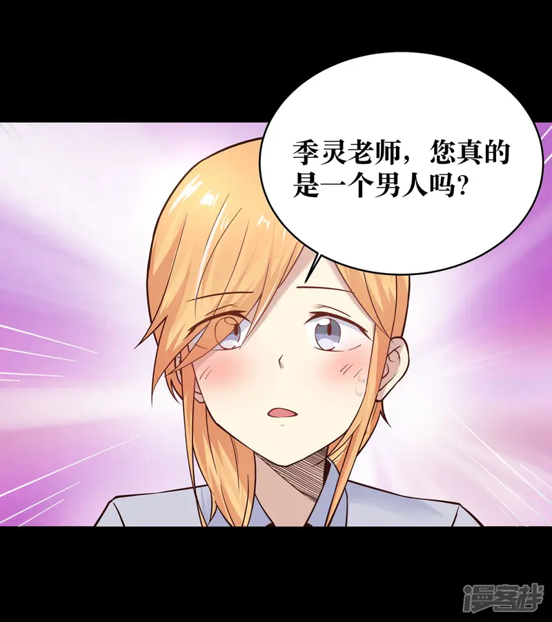 妖怪攻略计划-第8话-第11页