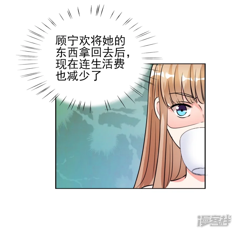 锦绣重生：早安傅太太-第25话 你凭什么和大小姐比？-第11页