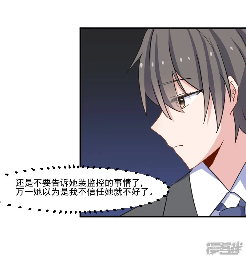 救命！我的男票是妖怪-第44话 装监控了！-第8页