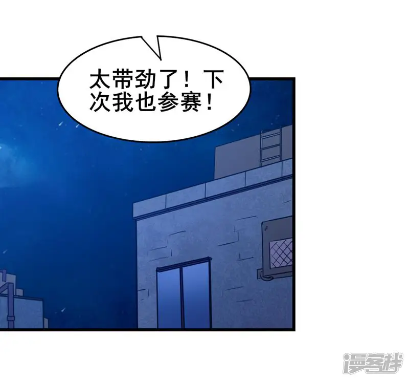我和26岁美女房客-第106话 鼠王退赛-第35页