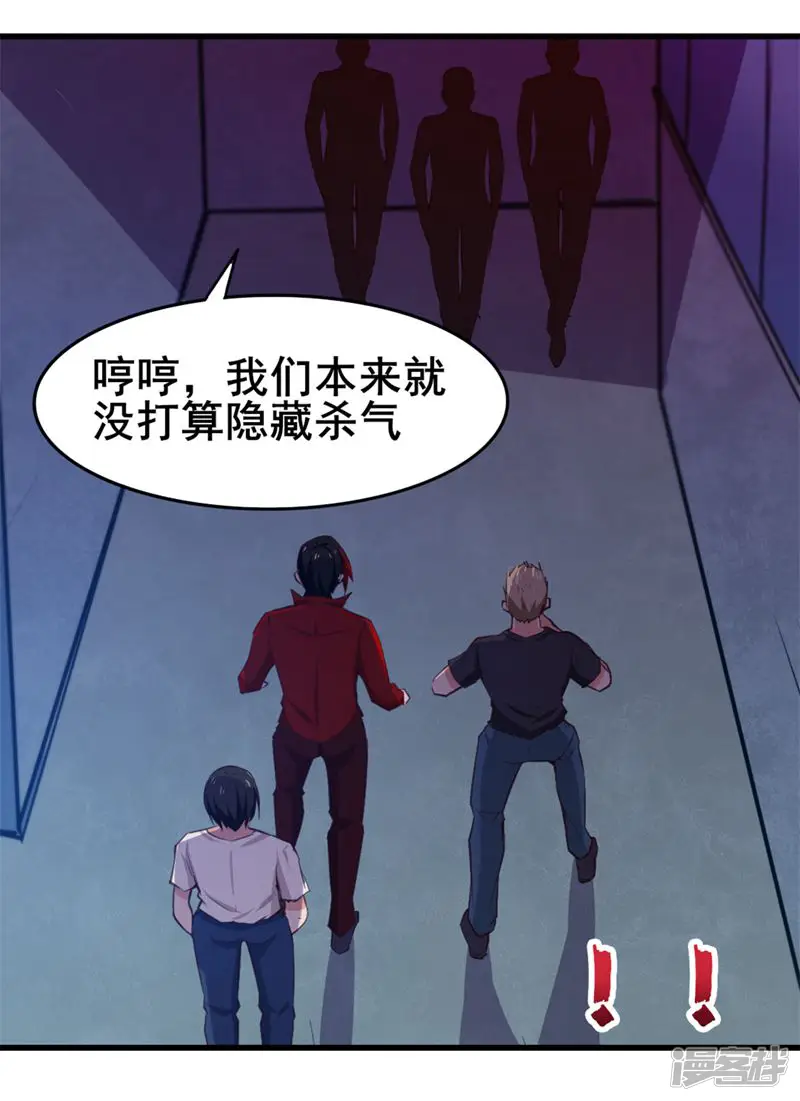 我和26岁美女房客-第106话 鼠王退赛-第40页