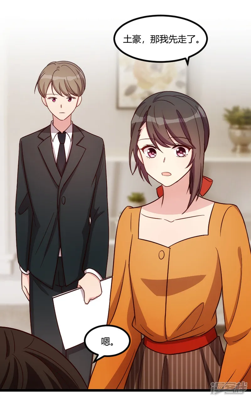 贺少的闪婚暖妻-第132话 威胁-第4页