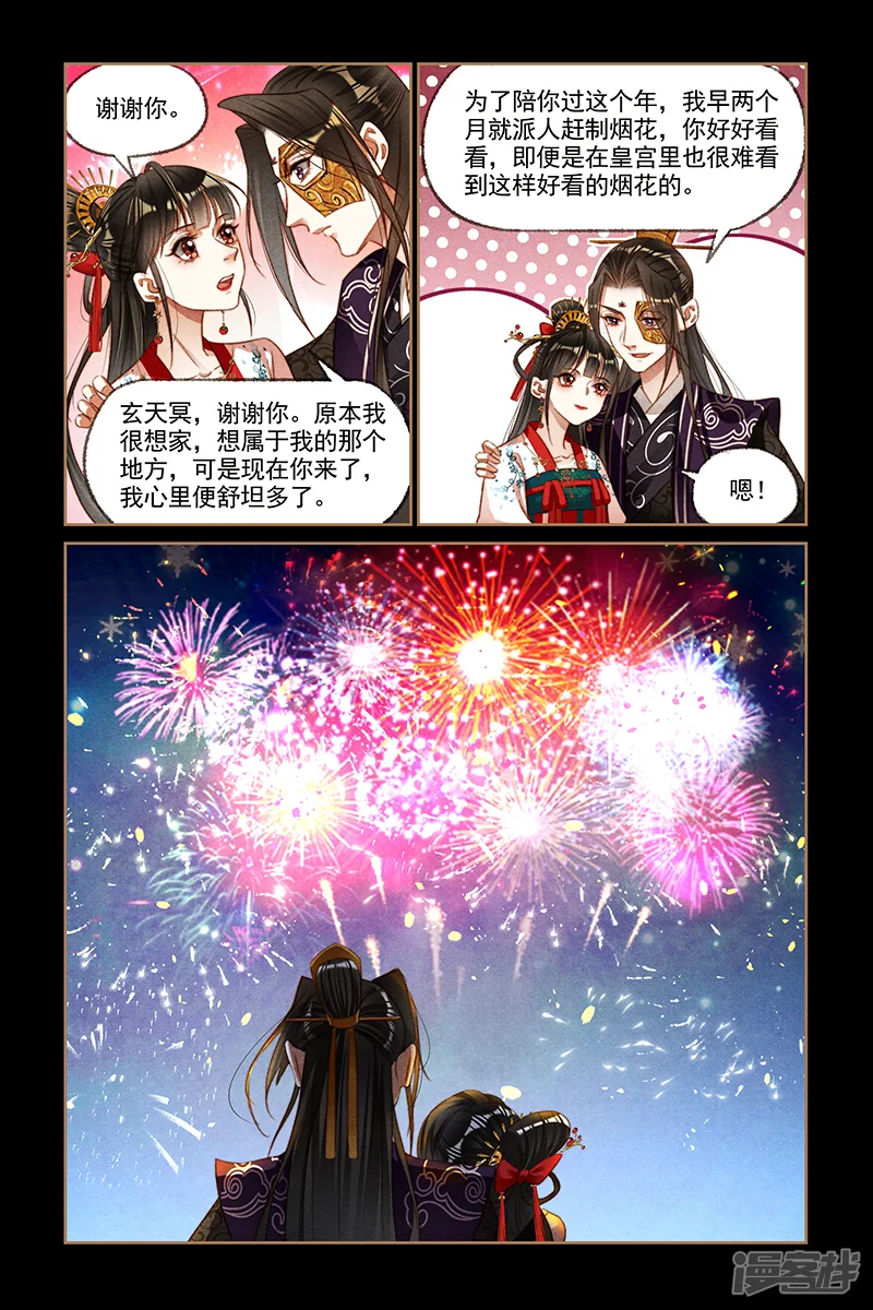 神医嫡女-第189话 一场烟火-第8页