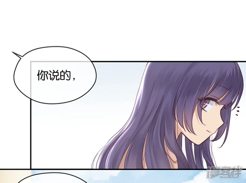 天使大人别爱我-第4话 诅咒解除-第19页