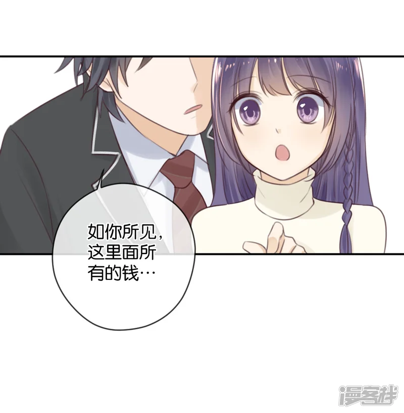天使大人别爱我-第16话 被包养的感觉-第14页