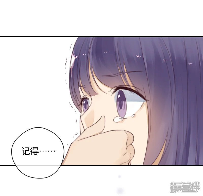 天使大人别爱我-第28话 永恒不变的北极星-第6页