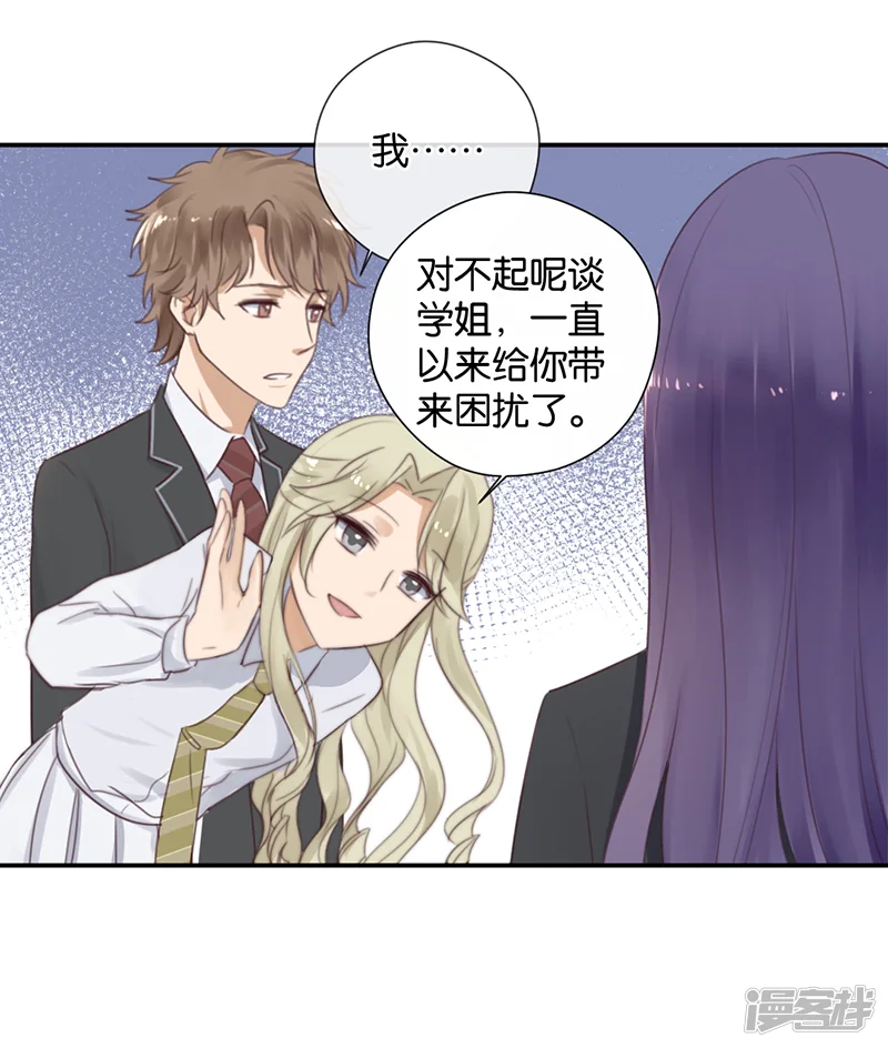天使大人别爱我-第27话 能陪我去一个地方吗-第6页