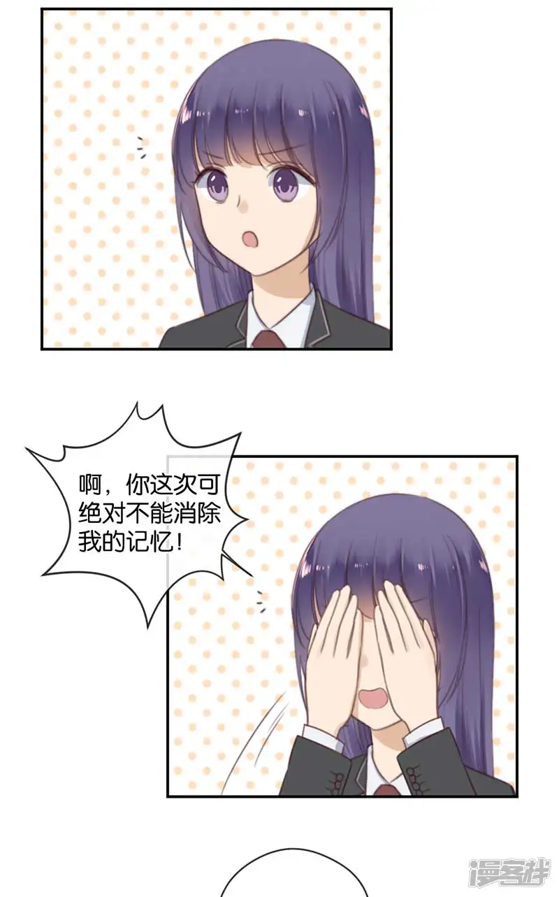 天使大人别爱我-第35话 为你而蜕变-第2页