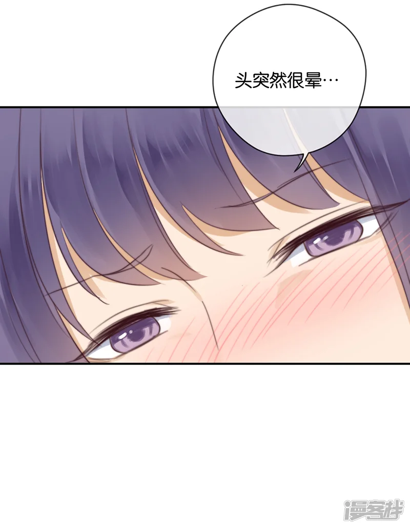 天使大人别爱我-第29话 被困山中-第25页