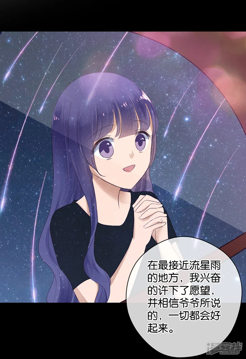 天使大人别爱我-第27话 能陪我去一个地方吗-第34页