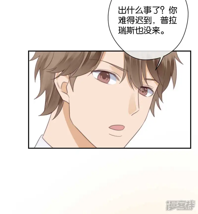 天使大人别爱我-第39话 失乐园-第23页