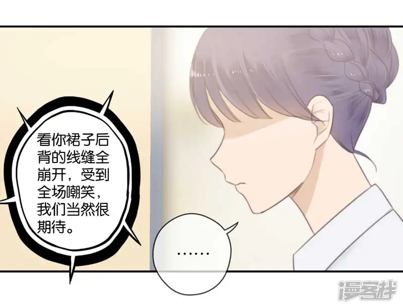 天使大人别爱我-第41话 听见人心的能力-第24页