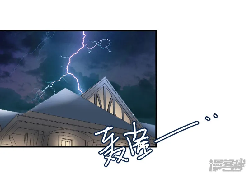 救命！我的男票是妖怪-第45话 送你回家-第26页