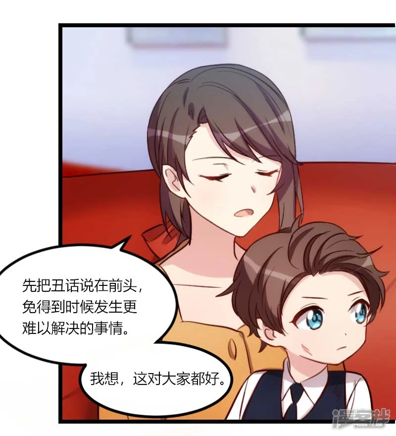 贺少的闪婚暖妻-第134话 知道我老公是谁吗-第20页
