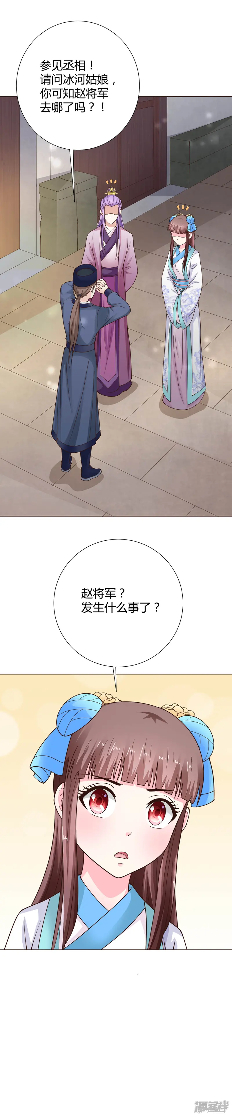 美人攻略-第43话-第16页