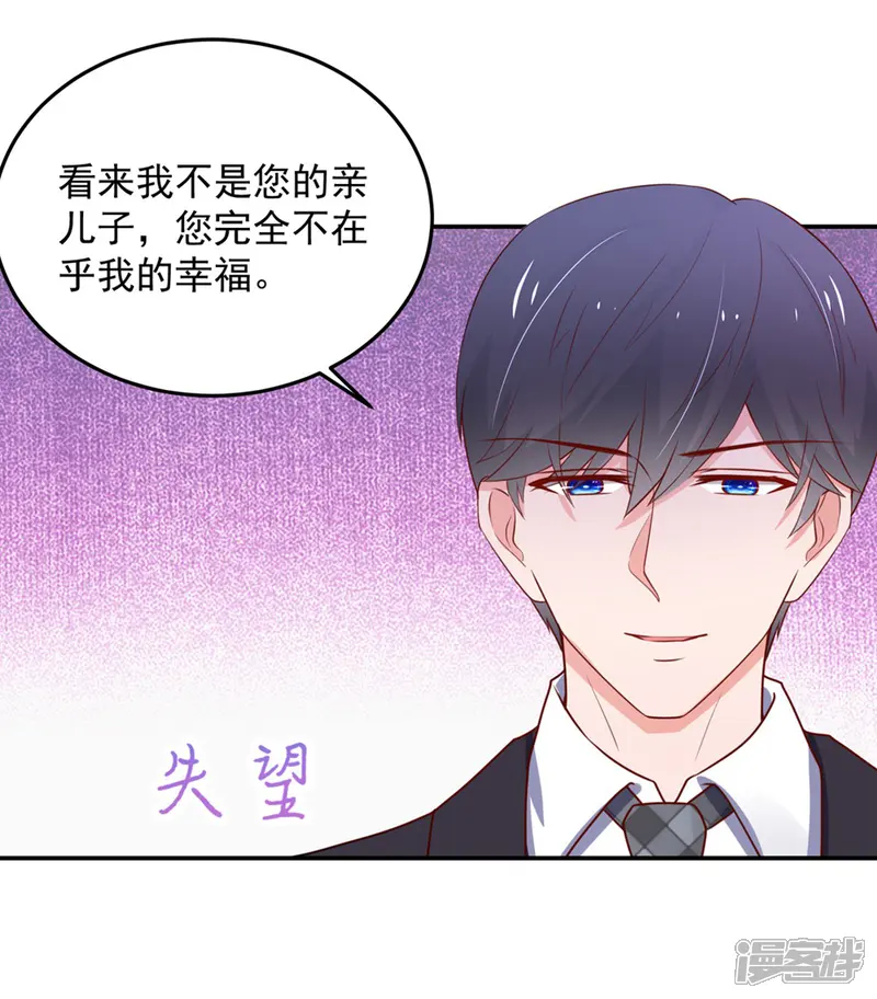 国民男神有点甜-第159话 总裁的，失望-第7页