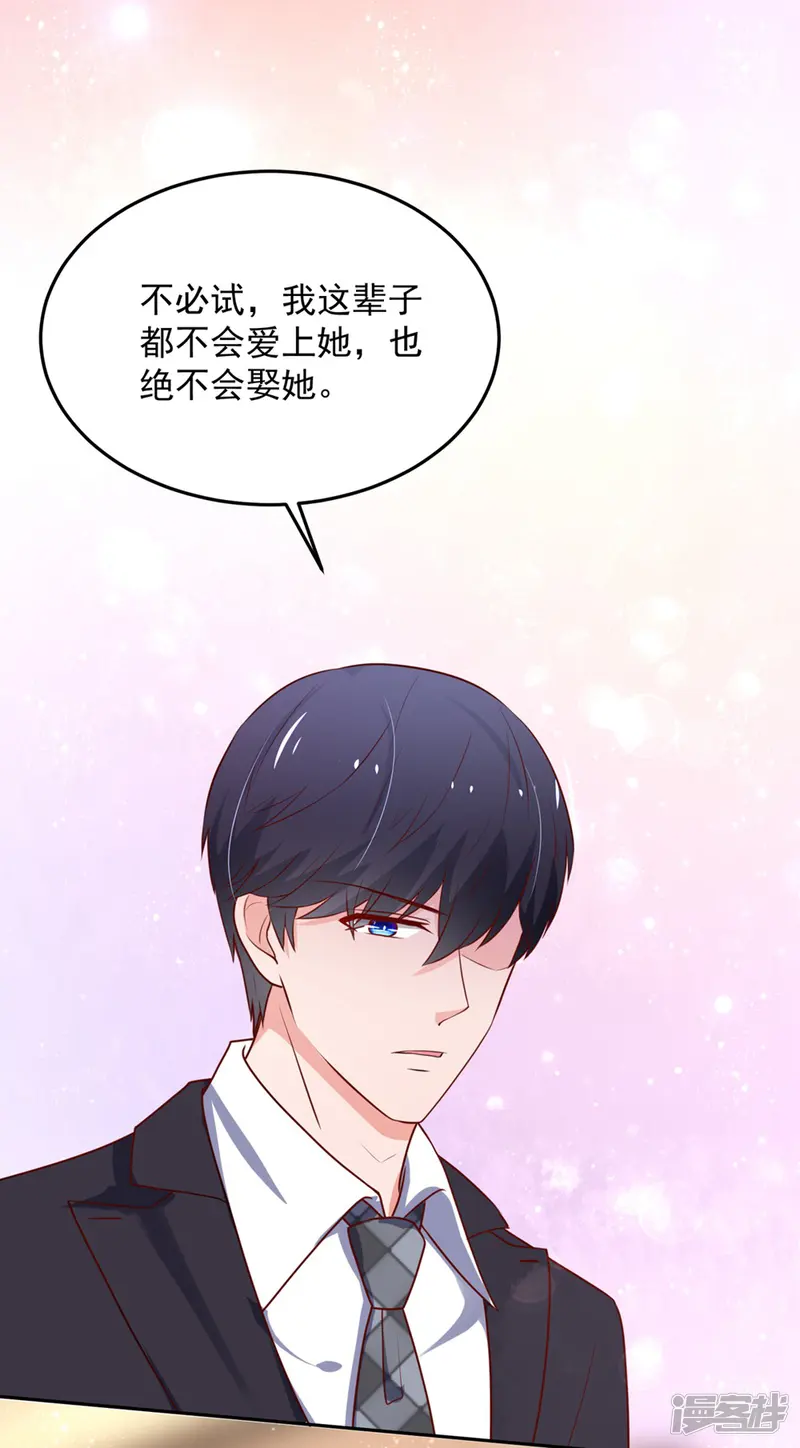 国民男神有点甜-第159话 总裁的，失望-第11页