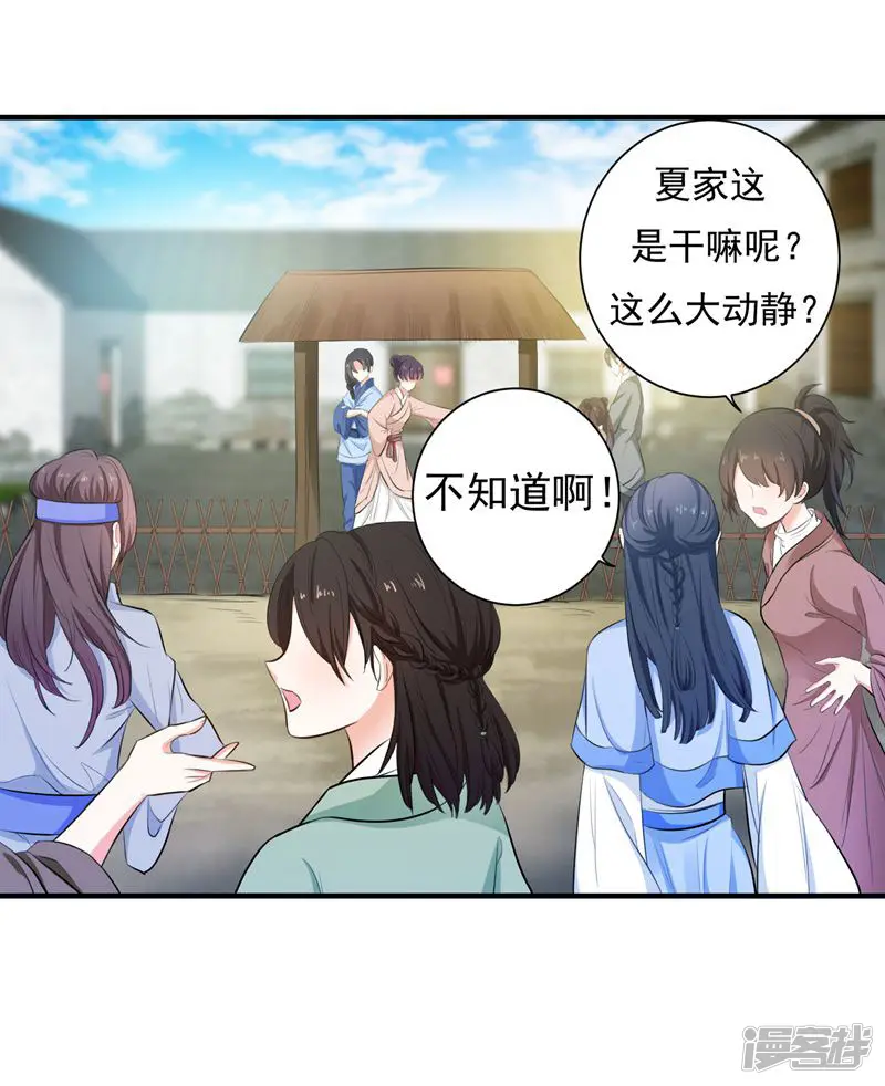 暴力俏丫头-第5话 别以为这样就结束了-第1页