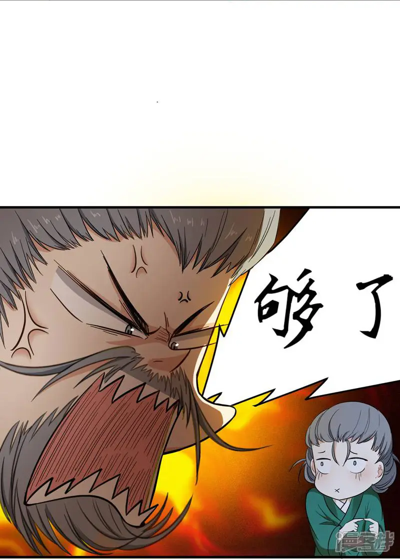 暴力俏丫头-第6话 把我们三房分出来-第25页