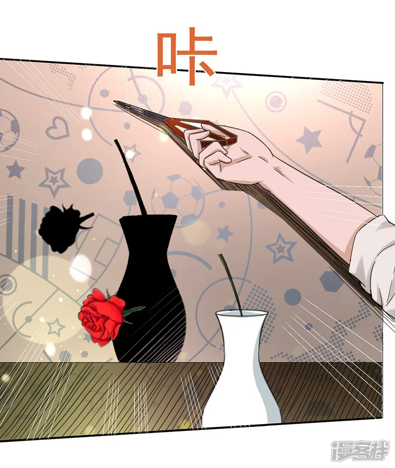 男神，求你收了我-第44话 被绑架-第6页