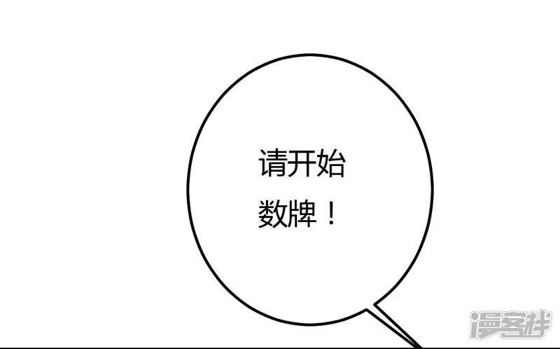 男神，求你收了我-第41话 国际男神-第24页