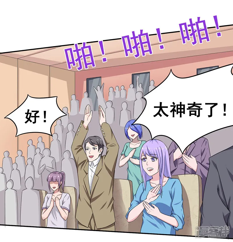 男神，求你收了我-第44话 被绑架-第7页