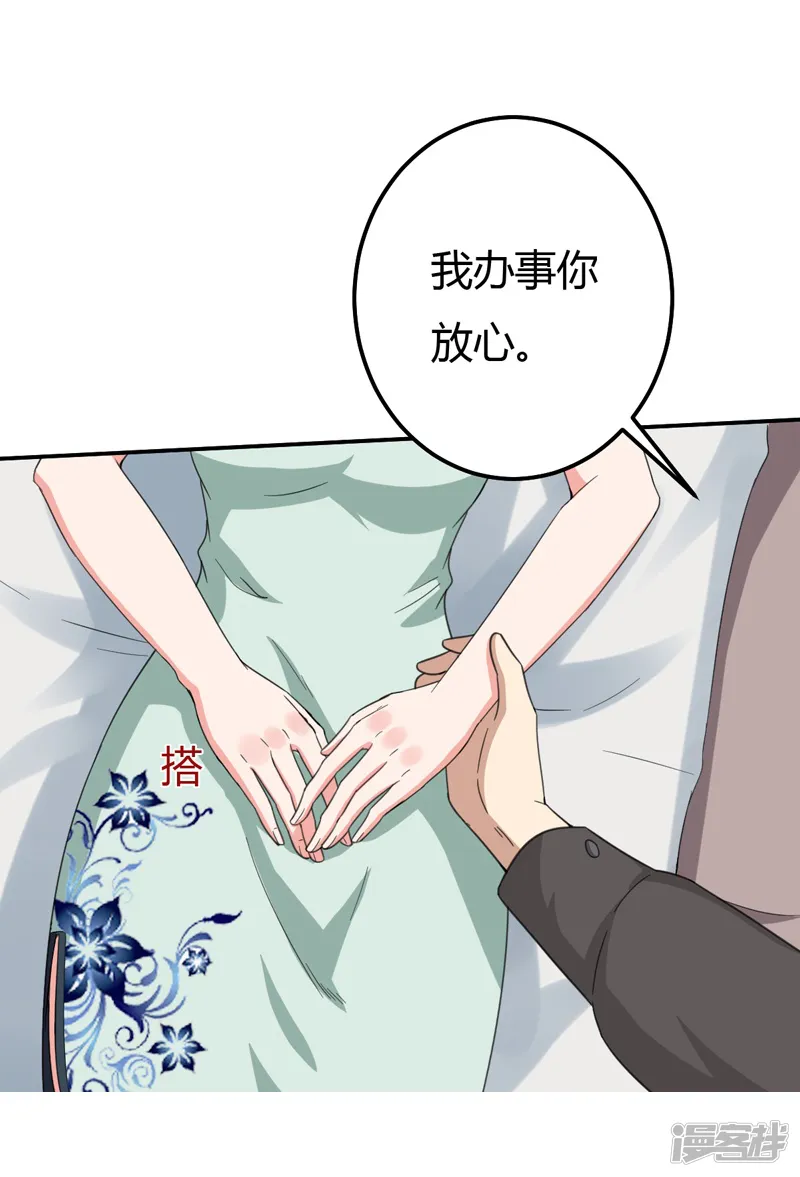 男神，求你收了我-第47话 一下就好了-第5页