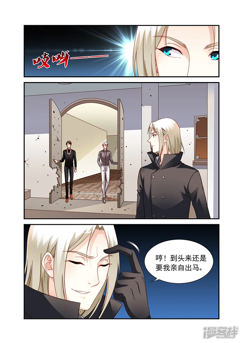 蛮妻有毒，贴心大叔暖上天-第2季93话-第2页