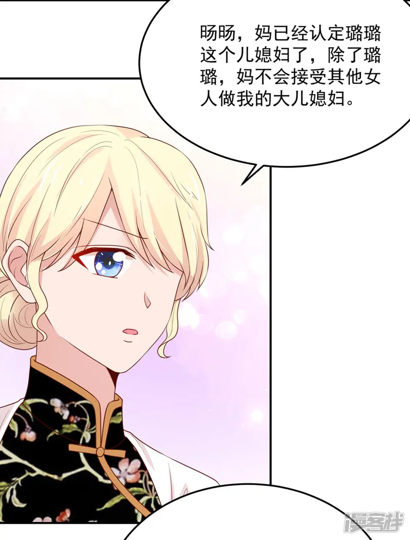 国民男神有点甜-第160话 总裁，被逼婚-第7页
