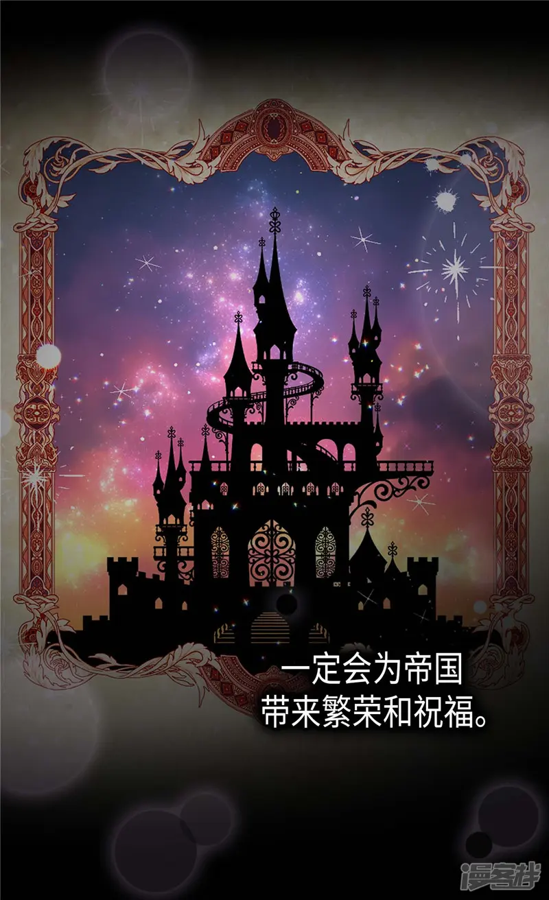异世界皇妃-第243话 继承人-第27页