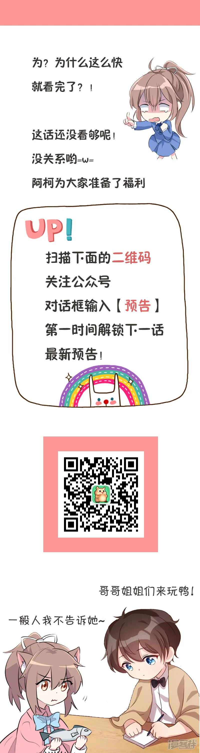 贺少的闪婚暖妻-第135话 妈妈你和他们不一样-第29页