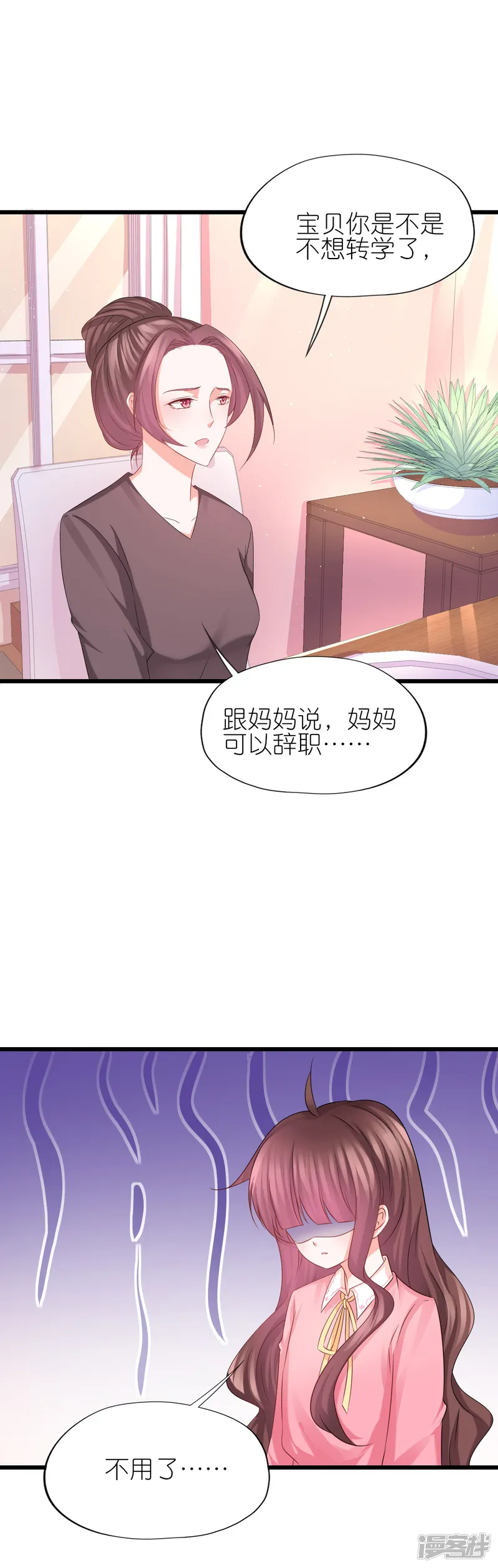 喜欢你的春夏秋冬-第53话-第10页