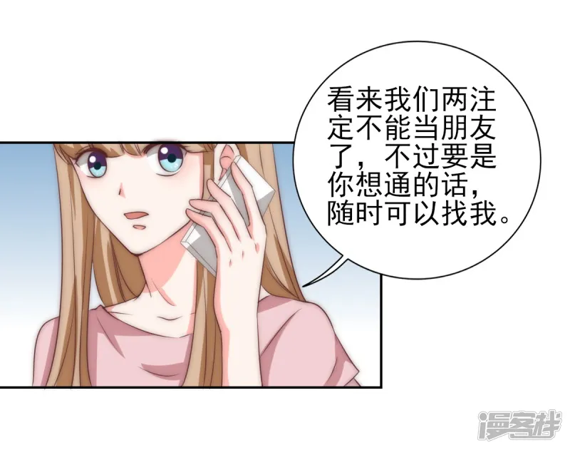 锦绣重生：早安傅太太-第28话 冒充大小姐-第5页