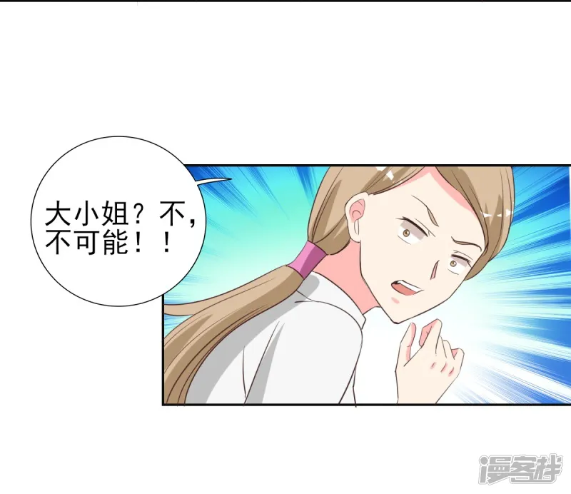锦绣重生：早安傅太太-第28话 冒充大小姐-第17页