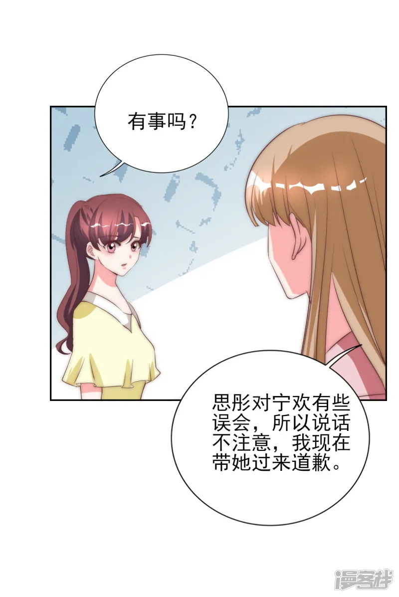 锦绣重生：早安傅太太-第28话 冒充大小姐-第26页