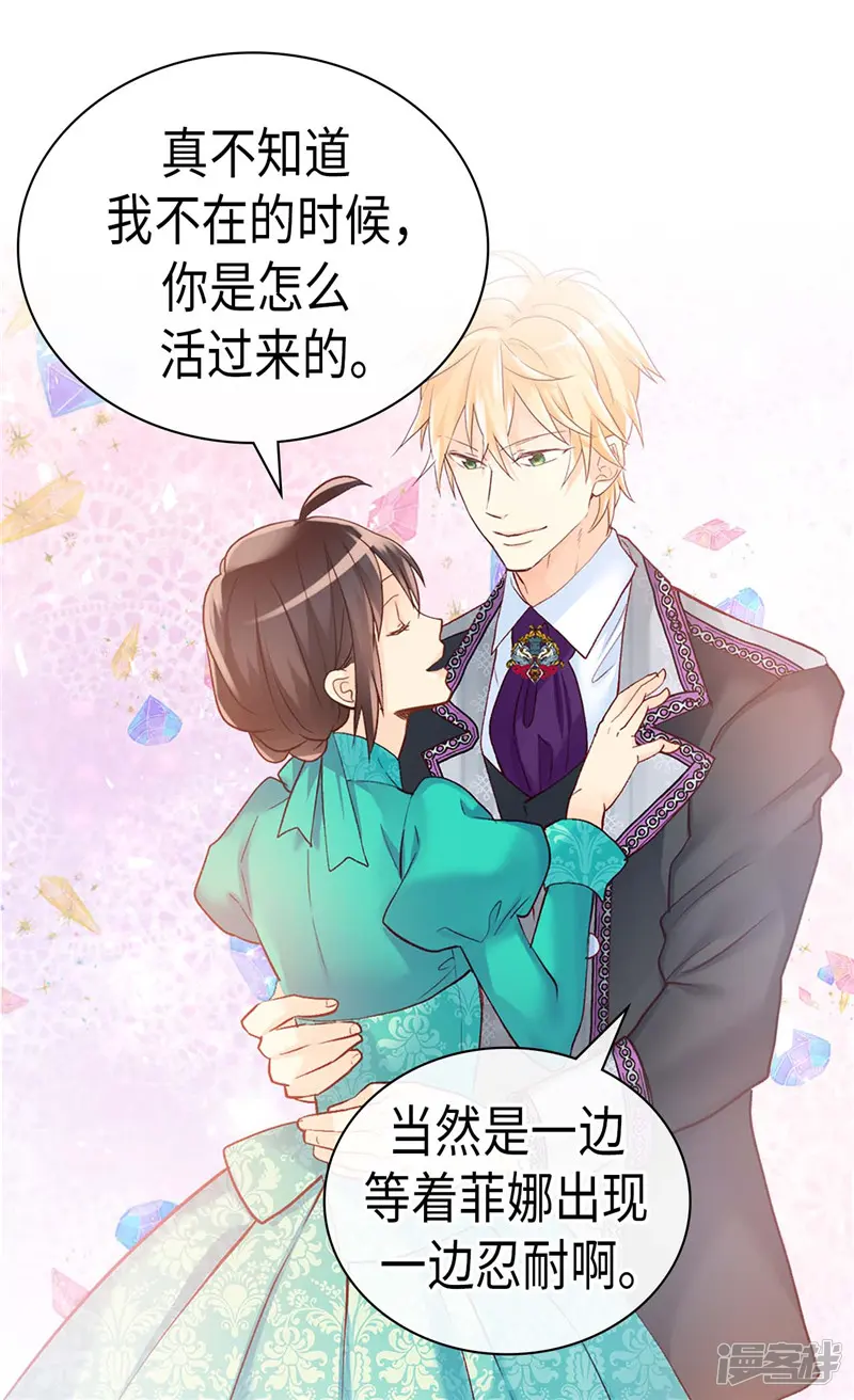 异世界皇妃-第245话 时机到了-第7页