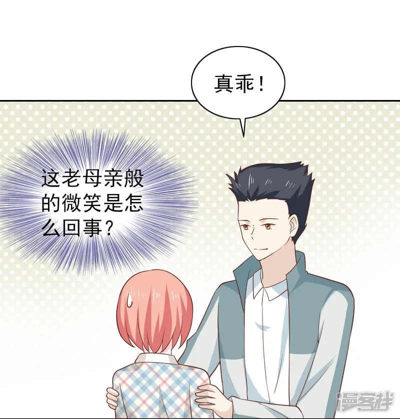 总裁的专属美食-第108话-第7页
