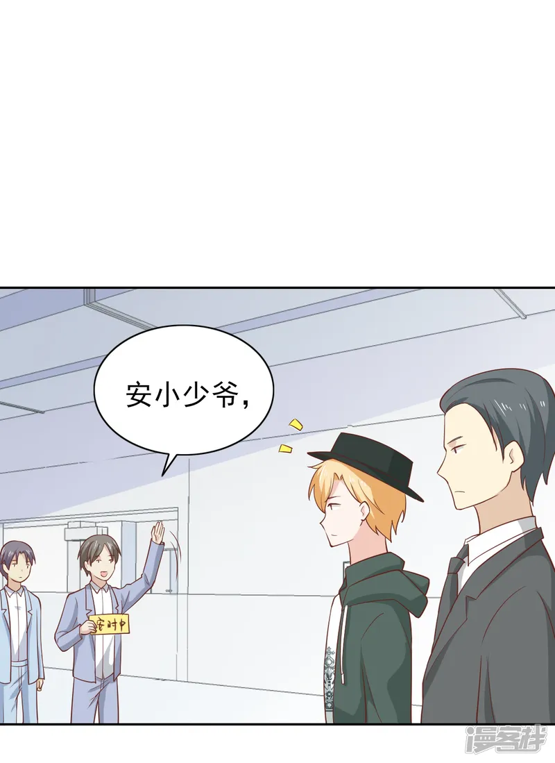 总裁的专属美食-第108话-第11页