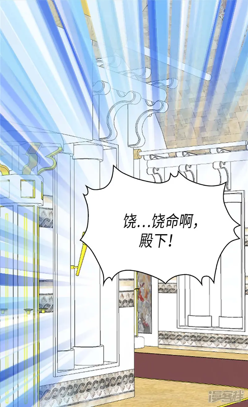 异世界皇妃-第249话 废帝-第18页
