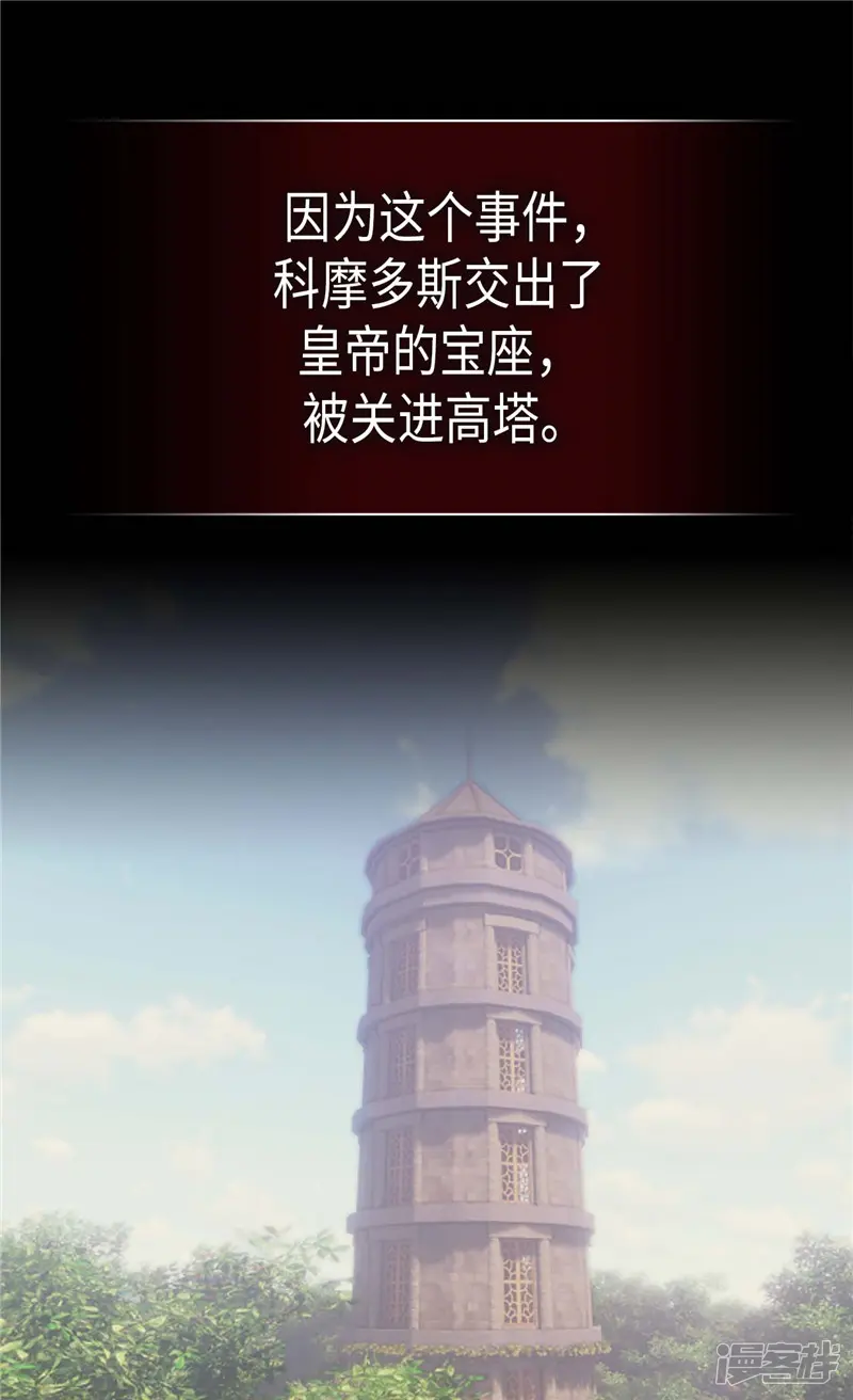 异世界皇妃-第250话 深谋远虑-第21页
