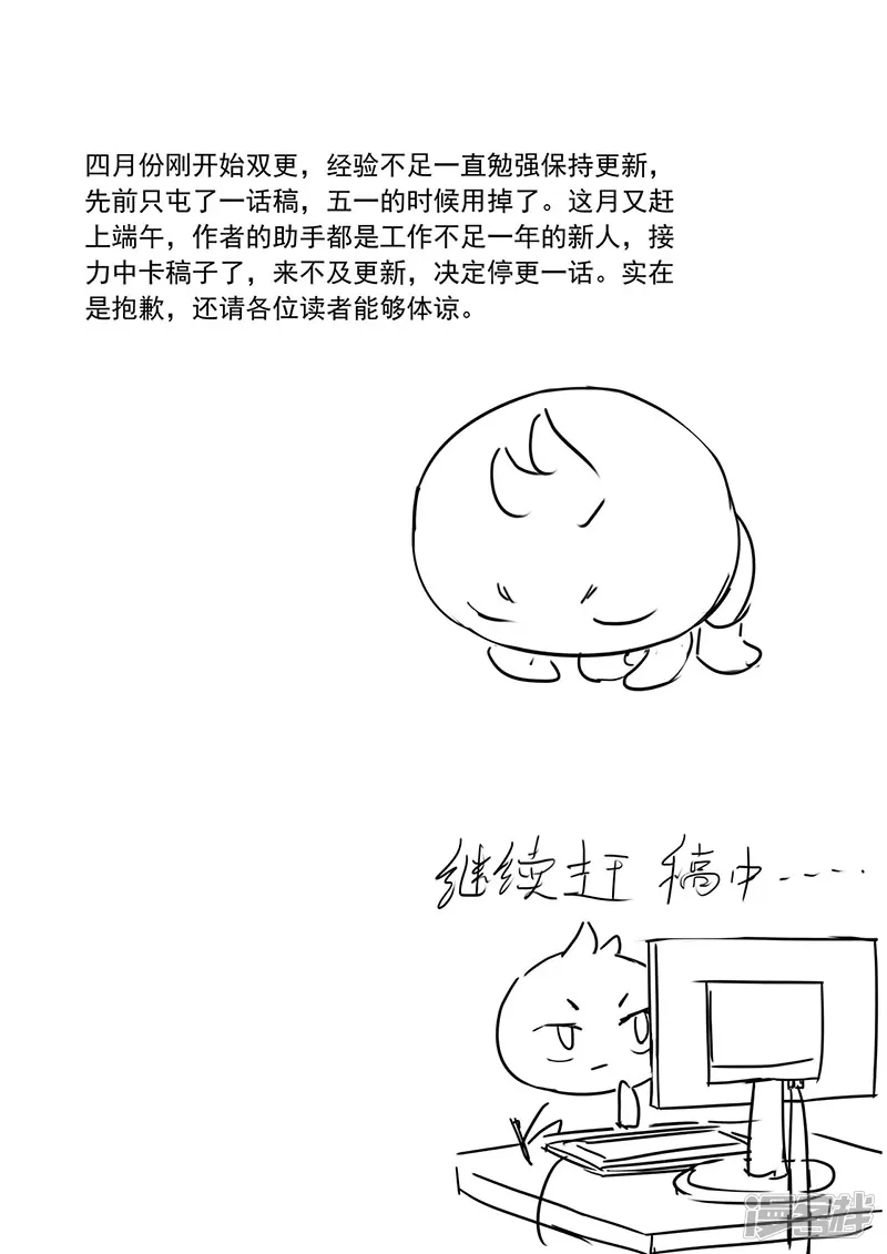 噬龙蚁-6月10号停更-第1页