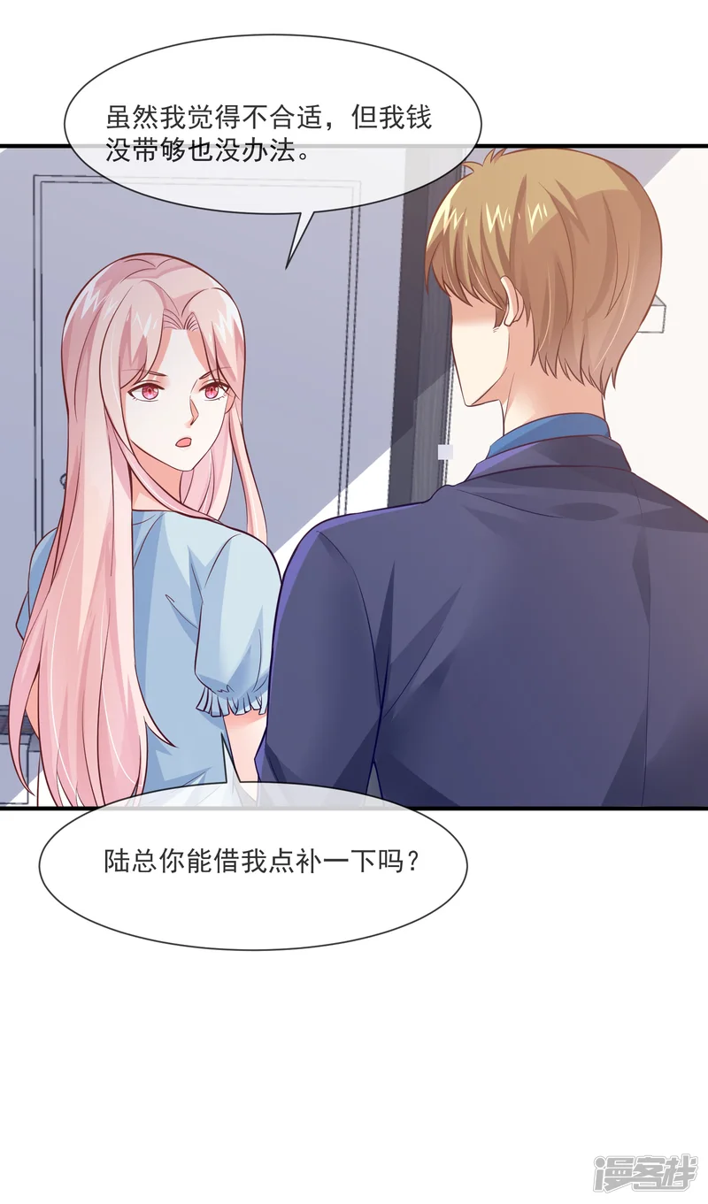 邪道总裁的专属女团-第35话 滚出娱乐圈！-第34页