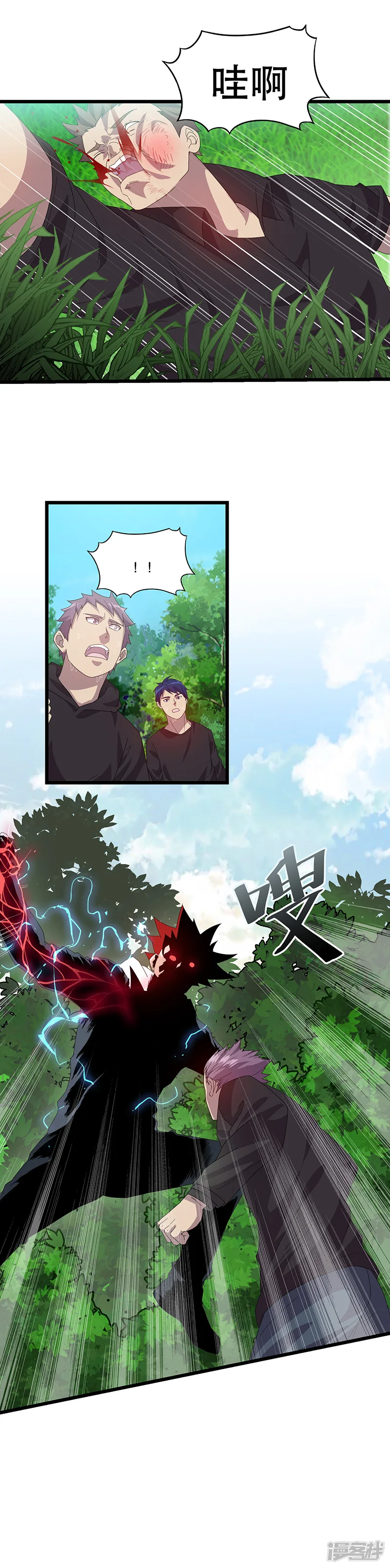 异能少年王-第4话 妹子身上有光！-第5页