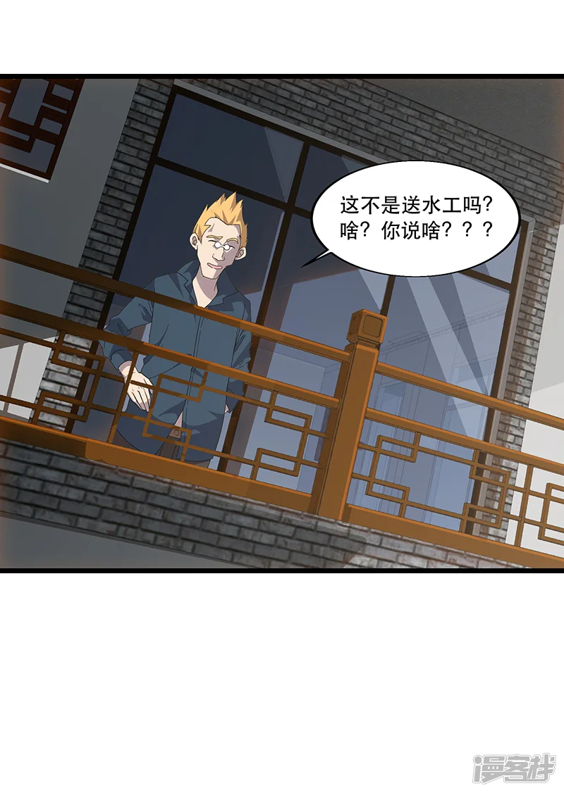 异能少年王-第6话 苦力致富法-第16页
