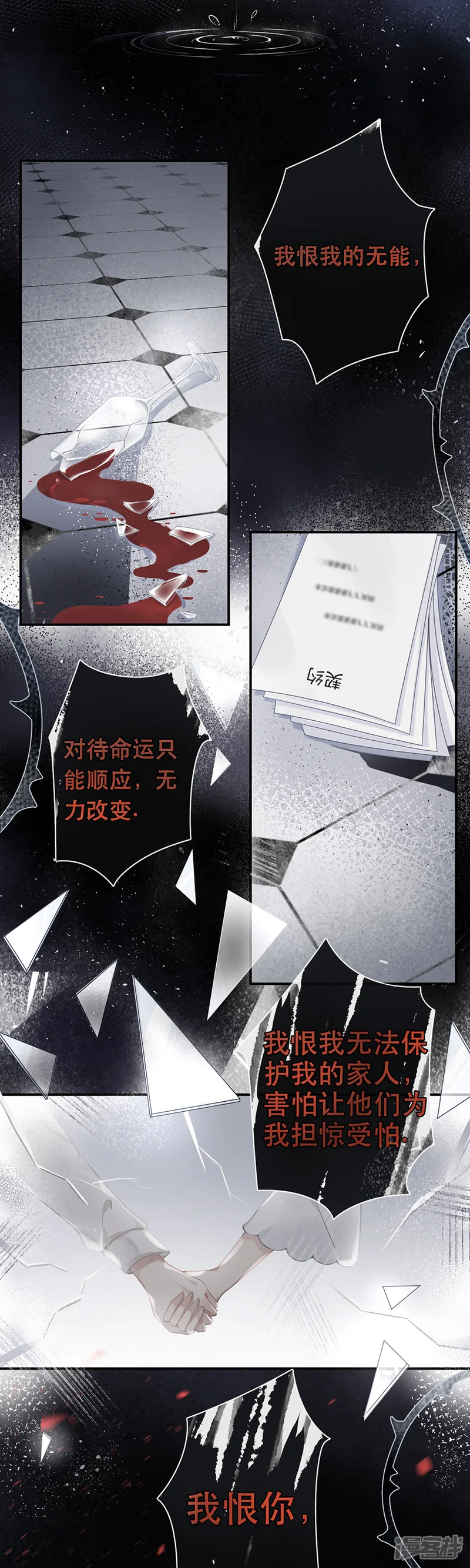 错宠天价名媛-第45话-第12页