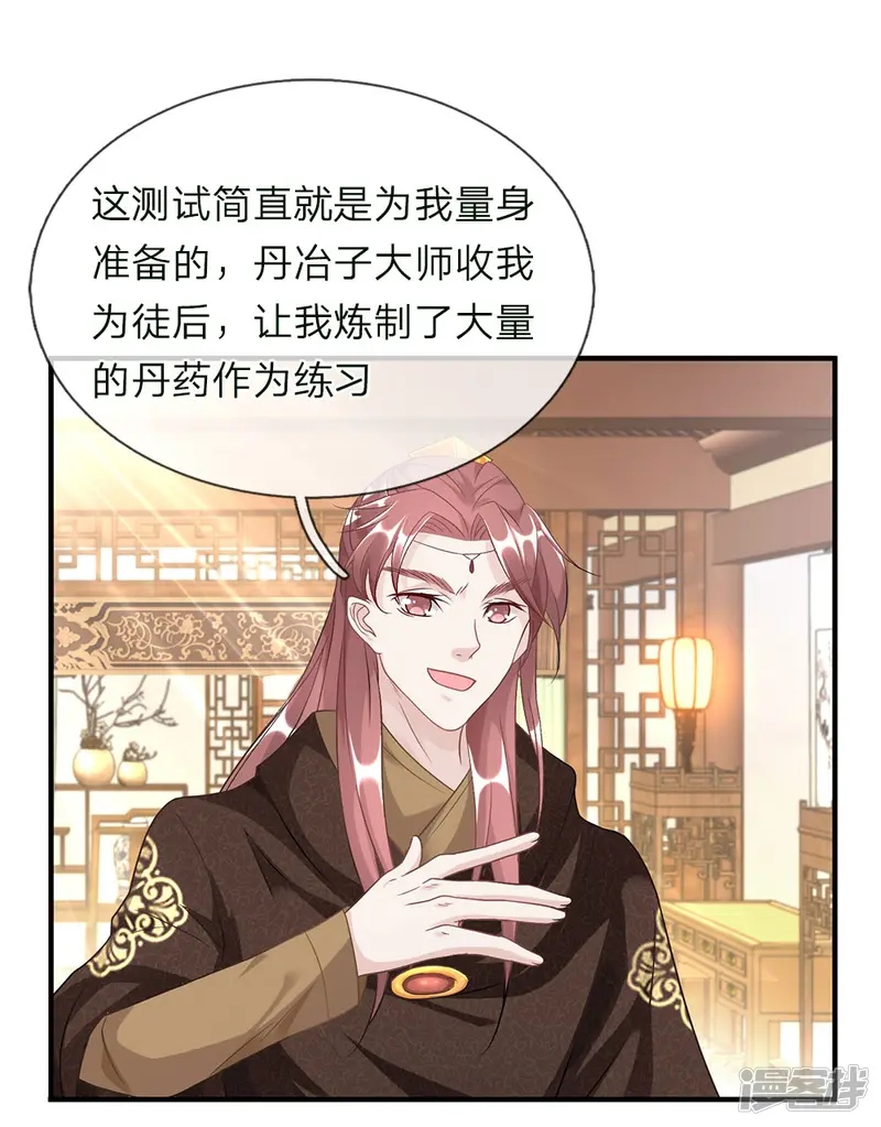逆天剑神-第37话 惊世天才，十息成丹-第1页