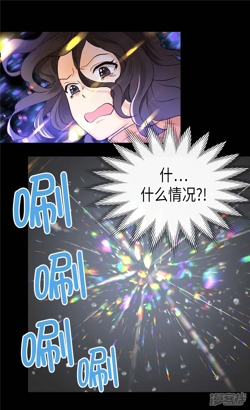 异世界皇妃-第254话 睁眼异世界-第13页