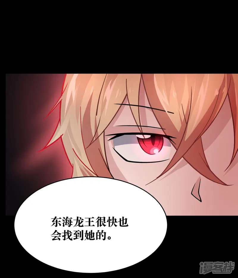 妖怪攻略计划-第14话-第33页